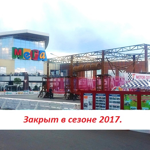 MEGA FunParks Химки